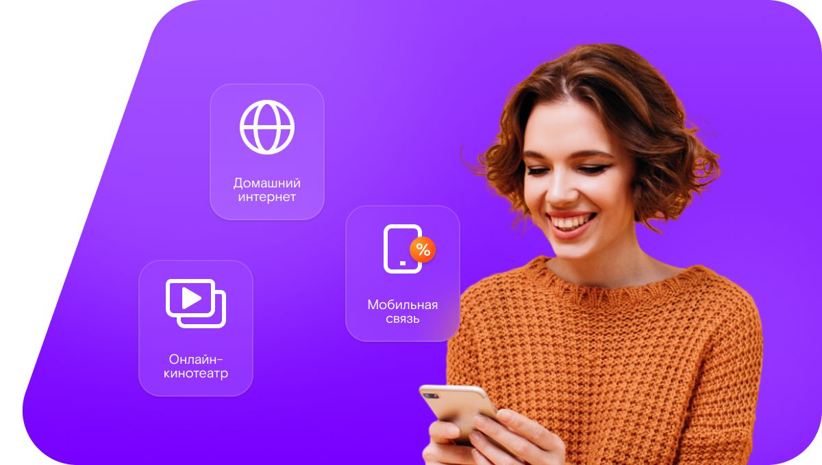 Промо-тарифы Ростелеком в&nbsp;хутор Красная Горка (Ростовская область)